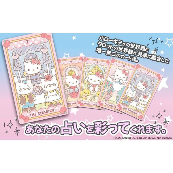 ハローキティ タロットカード 78枚 LUNA'S HALLOKITTY TAROT ルナズ