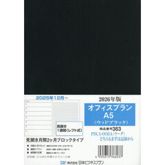 ３６３．オフィスプランＡ５