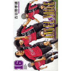 ＡＮＧＥＬ　ＶＯＩＣＥ　１６