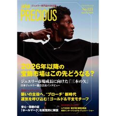 ＪＡＰＡＮ　ＰＲＥＣＩＯＵＳ　１２１