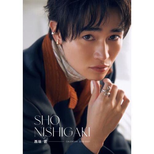 西垣匠 ミニカレンダー アクスタ ステッカー 西垣匠 2024年カレンダー「Sho Nishigaki Calendar 2024」発売決定