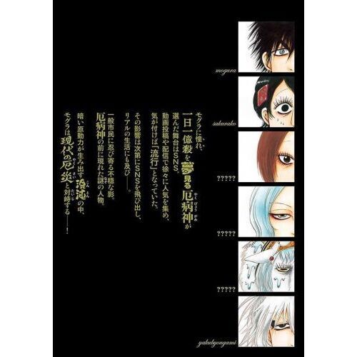 出禁のモグラ（１〜１２巻、全巻セット） 全巻セット】出禁のモグラ ＜1～12巻セット＞: 中古 | 江口夏実 | 古本