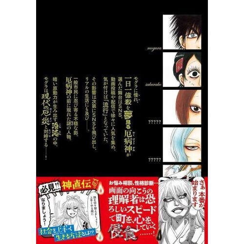 出禁のモグラ（１〜１２巻、全巻セット） 講談社（kodansha） 中古 予約商品 出禁のモグラ 1〜12巻 までの全巻