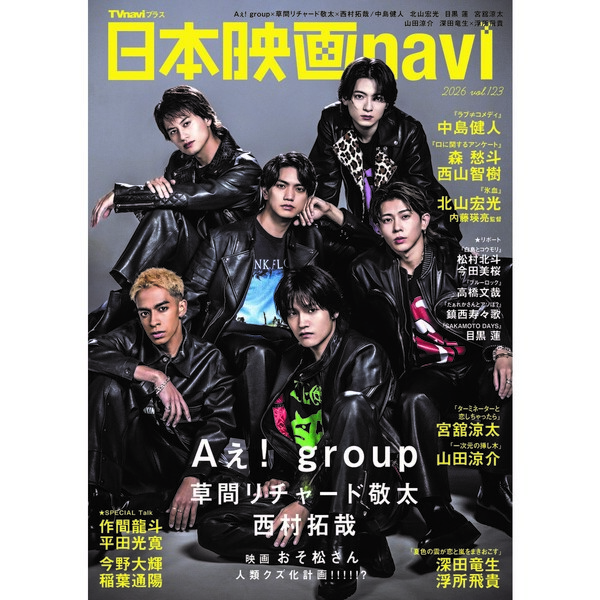 Aぇ! groupアーティストページ