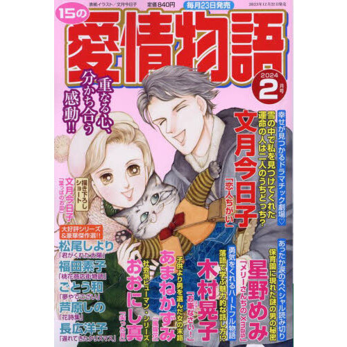 ＧＵＳＨ（ガッシュ） 2024年4月号 通販｜セブンネットショッピング