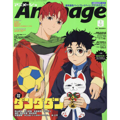Ａｎｉｍａｇｅ　アニメージュ　2025年1月号