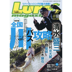 Ｌｕｒｅ　ｍａｇａｚｉｎｅ（ルアーマガジ　2025年7月号