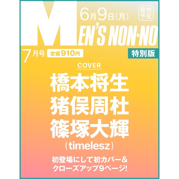 ֥ͥåȥåԥ󥰤㤨MENS NON?NOʥ󥺥ΥΡˡ2025ǯ7 ܾΡ統(timeleszɽǡפβǤʤ909ߤˤʤޤ