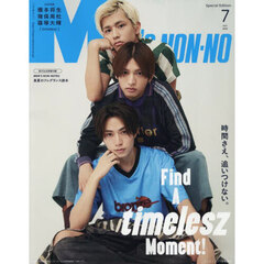 MEN’S NON－NO（メンズノンノ）　2025年7月号増刊 橋本将生・猪俣周杜・篠塚大輝　(timelesz)表紙版