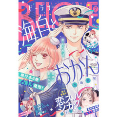 ＢＥ－ＬＯＶＥ（ビーラブ）　2025年7月号