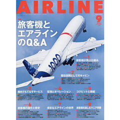 ＡＩＲ　ＬＩＮＥ　（エアー・ライン）　2025年9月号