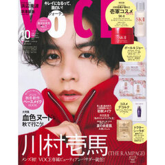 VOCE　2025年10月号　増刊