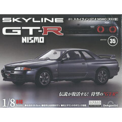 スカイラインＧＴ－Ｒ　ＮＩＳＭＯ全国版　2025年9月23日号