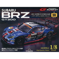 ＳＵＢＡＲＵ　ＢＲＺ　ＧＴ３００全国版　2025年11月25日号