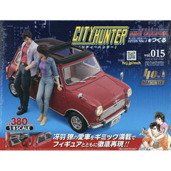 シティーハンターミニクーパーをつくる全国　2025年12月10日号