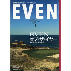 ＥＶＥＮ（イーブン）　2026年1月号