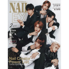 ＮＡＩＬＥＸ　2026年2月号