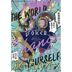 ガンガンjoker - 通販｜セブンネットショッピング