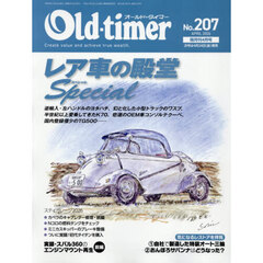 ＯＬＤ　ＴＩＭＥＲ　2026年4月号