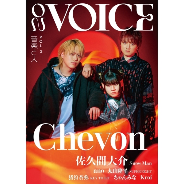 ON VOICE Vol.3 通販｜セブンネットショッピング