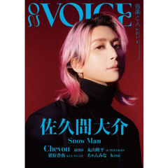 ON VOICE Vol.3