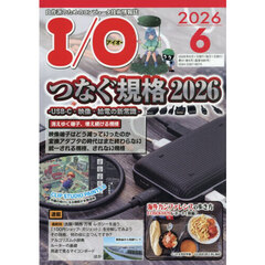 Ｉ　Ｏ　2026年6月号