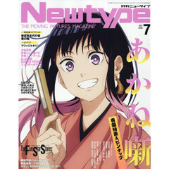 月刊ニュータイプ増刊　特撮ニュータイプ　21冊セット　まとめ売り ニュータイプ - 通販｜セブンネットショッピング