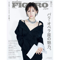 ＦＩＧＡＲＯ　ｊａｐｏｎ（フィガロジャポン） 2026年9月号
