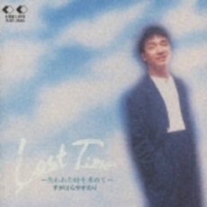 Lost　Time～失われた時を求めて～