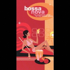 ボサノヴァBOXコレクション