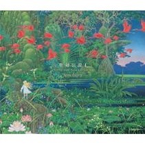 聖剣伝説4　Original　Soundtrack　?Sanctuary?