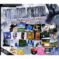 ENTOTSUTWODJS’MIXSHOW　turntablemixedby　DJAMEKEN＋DJMISSIE