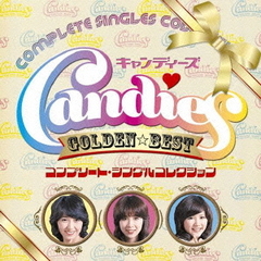 GOLDEN☆BEST　キャンディーズ　コンプリート・シングルコレクション