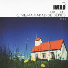 UKULELE　CINEMA　PARADISE　SERIES　Vol．1