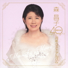 40周年ベストアルバム