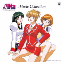 （ANIMEX1200－200）AIKa　Music　Collection