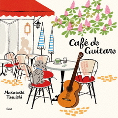 Cafe　de　Guitare～ギターでくつろぐカフェ時間