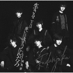 風男塾 - 通販｜セブンネットショッピング