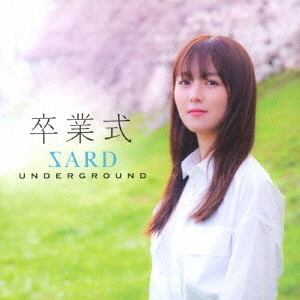 SARD UNDERGROUND／卒業式（初回限定盤B／CD+フォトカレンダー）