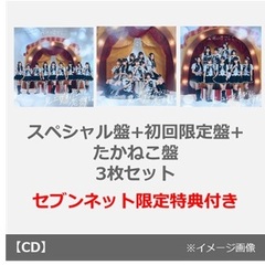 高嶺のなでしこ - 通販｜セブンネットショッピング