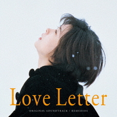 REMEDIOS／Love Letter ORIGINAL SOUNDTRACK（CD）