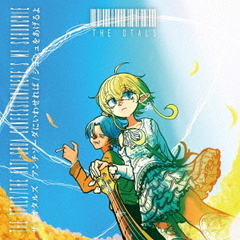 アンチソーダにいわせれば／シュシュをあげるよ