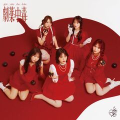 =LOVE／劇薬中毒（Type C/CD+Blu-ray）