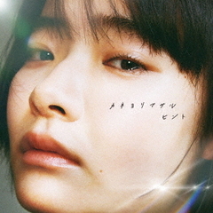 カネヨリマサル／ヒント（初回限定盤B／CD+DVD）