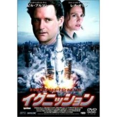イグニッション（ＤＶＤ）