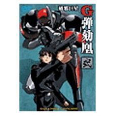 破邪巨星gダンガイオー - 通販｜セブンネットショッピング