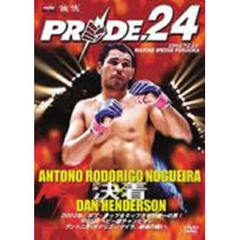 PRIDE.24（ＤＶＤ）