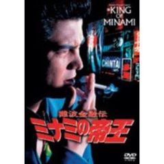 ミナミの帝王　7　銀次郎VS悪徳弁護士（ＤＶＤ）