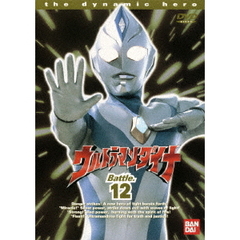 ウルトラマンダイナ Battle.12（ＤＶＤ）