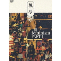 黒夢／tour feminism PART 1（ＤＶＤ）